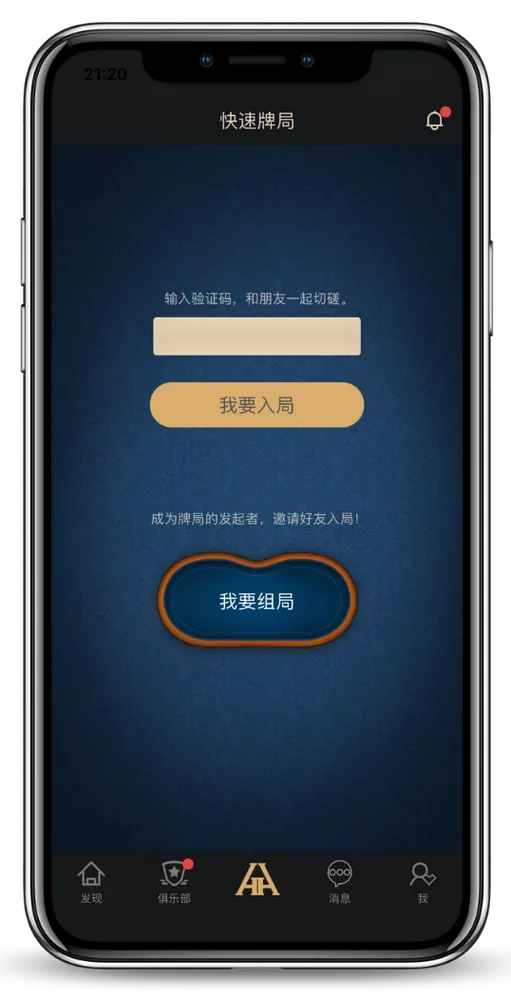 德州德扑圈官网